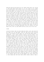 우리나라 사회 환경에 맞는 복지사업에는 어떠한 것이 있는지 서술하시오 (2)-3
