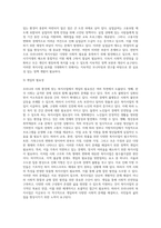 우리나라 사회 환경에 맞는 복지사업에는 어떠한 것이 있는지 서술하시오 (2)-4