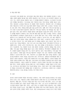 우리나라 사회 환경에 맞는 복지사업에는 어떠한 것이 있는지 서술하시오 (2)-5