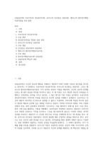 (상담심리학) 프로이트의 정신분석이론, 로저스의 인간중심 상담이론, 엘리스의 합리정서행동치료이론을 비교·설명 (4)-1