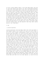 (상담심리학) 프로이트의 정신분석이론, 로저스의 인간중심 상담이론, 엘리스의 합리정서행동치료이론을 비교·설명 (4)-2
