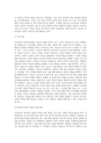 (상담심리학) 프로이트의 정신분석이론, 로저스의 인간중심 상담이론, 엘리스의 합리정서행동치료이론을 비교·설명 (4)-3