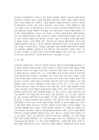 (상담심리학) 프로이트의 정신분석이론, 로저스의 인간중심 상담이론, 엘리스의 합리정서행동치료이론을 비교·설명 (4)-5