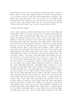 (상담심리학) 프로이트의 정신분석이론, 로저스의 인간중심 상담이론, 엘리스의 합리정서행동치료이론을 비교·설명 (4)-6