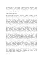 (상담심리학) 프로이트의 정신분석이론, 로저스의 인간중심 상담이론, 엘리스의 합리정서행동치료이론을 비교·설명 (4)-7