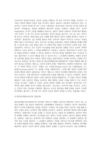(상담심리학) 프로이트의 정신분석이론, 로저스의 인간중심 상담이론, 엘리스의 합리정서행동치료이론을 비교·설명 (4)-8