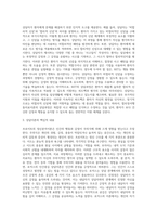 (상담심리학) 프로이트의 정신분석이론, 로저스의 인간중심 상담이론, 엘리스의 합리정서행동치료이론을 비교·설명 (4)-9