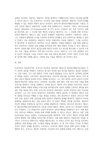(상담심리학) 프로이트의 정신분석이론, 로저스의 인간중심 상담이론, 엘리스의 합리정서행동치료이론을 비교·설명 (4)-10