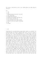 아동, 보육교사, 부모를 대상으로 실시할 수 있는 아동학대 예방교육 프로그램을 만들어 제 시해 봅시다-1