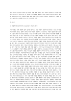 아동, 보육교사, 부모를 대상으로 실시할 수 있는 아동학대 예방교육 프로그램을 만들어 제 시해 봅시다-2