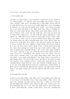 아동, 보육교사, 부모를 대상으로 실시할 수 있는 아동학대 예방교육 프로그램을 만들어 제 시해 봅시다-3