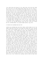 아동, 보육교사, 부모를 대상으로 실시할 수 있는 아동학대 예방교육 프로그램을 만들어 제 시해 봅시다-4