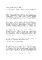아동, 보육교사, 부모를 대상으로 실시할 수 있는 아동학대 예방교육 프로그램을 만들어 제 시해 봅시다-6