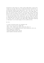 아동, 보육교사, 부모를 대상으로 실시할 수 있는 아동학대 예방교육 프로그램을 만들어 제 시해 봅시다-8