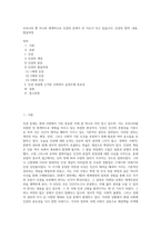 우리나라 뿐 아니라 세계적으로 인권의 문제가 큰 이슈가 되고 있습니다 인권의 영역, 내용, 발달과정 (4)-1