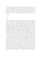 우리나라 뿐 아니라 세계적으로 인권의 문제가 큰 이슈가 되고 있습니다 인권의 영역, 내용, 발달과정 (4)-2