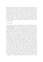 우리나라 뿐 아니라 세계적으로 인권의 문제가 큰 이슈가 되고 있습니다 인권의 영역, 내용, 발달과정 (4)-4