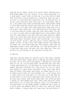 우리나라 뿐 아니라 세계적으로 인권의 문제가 큰 이슈가 되고 있습니다 인권의 영역, 내용, 발달과정 (4)-6