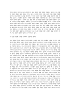 우리나라 뿐 아니라 세계적으로 인권의 문제가 큰 이슈가 되고 있습니다 인권의 영역, 내용, 발달과정 (4)-7