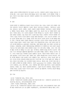 우리나라 뿐 아니라 세계적으로 인권의 문제가 큰 이슈가 되고 있습니다 인권의 영역, 내용, 발달과정 (4)-8