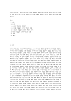 스마트 팩토리 - 4차 산업혁명의 스마트 팩토리로 변화와 혁신을 위해 국내외 글로벌 기업들은 어떤 생각을 하고 무엇을 준비하고 있으며 어떻게 실천하고 있는지 정보를 비교하여 제출하시오-1