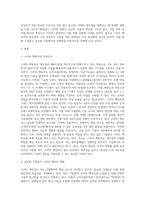 스마트 팩토리 - 4차 산업혁명의 스마트 팩토리로 변화와 혁신을 위해 국내외 글로벌 기업들은 어떤 생각을 하고 무엇을 준비하고 있으며 어떻게 실천하고 있는지 정보를 비교하여 제출하시오-2