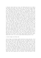 스마트 팩토리 - 4차 산업혁명의 스마트 팩토리로 변화와 혁신을 위해 국내외 글로벌 기업들은 어떤 생각을 하고 무엇을 준비하고 있으며 어떻게 실천하고 있는지 정보를 비교하여 제출하시오-3