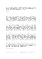 에스핑에더슨의 복지국가의 세 가지 유형 중 한국이 속한 유형과 근거를 제시하시오-2