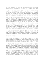 에스핑에더슨의 복지국가의 세 가지 유형 중 한국이 속한 유형과 근거를 제시하시오-3