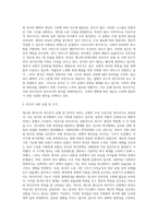 에스핑에더슨의 복지국가의 세 가지 유형 중 한국이 속한 유형과 근거를 제시하시오-4