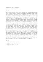 에스핑에더슨의 복지국가의 세 가지 유형 중 한국이 속한 유형과 근거를 제시하시오-5