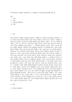 주변 영유아의 미술활동 결과물을 보고, 로웬필드의 미술표현 발달단계에 대입 (2)-1