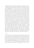 주변 영유아의 미술활동 결과물을 보고, 로웬필드의 미술표현 발달단계에 대입 (2)-2