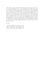 주변 영유아의 미술활동 결과물을 보고, 로웬필드의 미술표현 발달단계에 대입 (2)-3