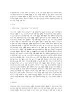 아동 안전 교육 시 안전교육에 대한 아동안전에 관한 범주 중 주제하나를 선정하여 각각의 예를 제시하여 설명지식, 기술 그리고 태도를 정의하고 아동안전교육에서 지식, 기술, 태도를 통한 교육이 이루어져야 하는 이유를 설명하세요-2