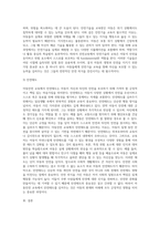 아동 안전 교육 시 안전교육에 대한 아동안전에 관한 범주 중 주제하나를 선정하여 각각의 예를 제시하여 설명지식, 기술 그리고 태도를 정의하고 아동안전교육에서 지식, 기술, 태도를 통한 교육이 이루어져야 하는 이유를 설명하세요-4