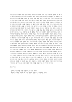 아동 안전 교육 시 안전교육에 대한 아동안전에 관한 범주 중 주제하나를 선정하여 각각의 예를 제시하여 설명지식, 기술 그리고 태도를 정의하고 아동안전교육에서 지식, 기술, 태도를 통한 교육이 이루어져야 하는 이유를 설명하세요-5