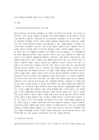 에스핑에더슨의 복지국가의 세 가지 유형 중 한국이 속한 유형과 근거를 제시하시오 (2)-2