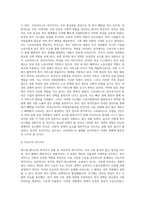 에스핑에더슨의 복지국가의 세 가지 유형 중 한국이 속한 유형과 근거를 제시하시오 (2)-3