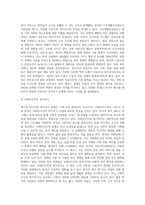 에스핑에더슨의 복지국가의 세 가지 유형 중 한국이 속한 유형과 근거를 제시하시오 (2)-4