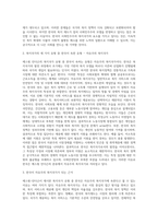 에스핑에더슨의 복지국가의 세 가지 유형 중 한국이 속한 유형과 근거를 제시하시오 (2)-5