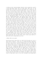 에스핑에더슨의 복지국가의 세 가지 유형 중 한국이 속한 유형과 근거를 제시하시오 (2)-6