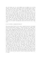 에스핑에더슨의 복지국가의 세 가지 유형 중 한국이 속한 유형과 근거를 제시하시오 (2)-7