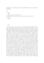 슈퍼비젼의 3가지 기능에 대해 차이점과 그 특징에 대해 설명하고, 향후 실습 슈퍼바이져로서 실습생들에게-1