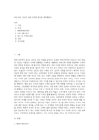 자신 혹은 자신이 속한 조직의 광고를 제작해보자-1