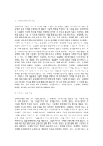 슈퍼비젼의 3가지 기능에 대해 차이점과 그 특징에 대해 설명하고, 향후 실습 슈퍼바이져로서 실습생들에게 특히-2