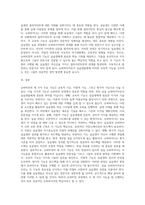 슈퍼비젼의 3가지 기능에 대해 차이점과 그 특징에 대해 설명하고, 향후 실습 슈퍼바이져로서 실습생들에게 특히-3