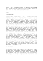 시민법과 사회법의 출현배경과 지도원리에 대해서 과제를 작성하시오-2