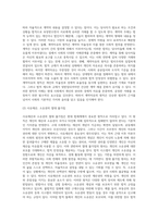 시민법과 사회법의 출현배경과 지도원리에 대해서 과제를 작성하시오-3