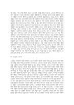 시민법과 사회법의 출현배경과 지도원리에 대해서 과제를 작성하시오-6